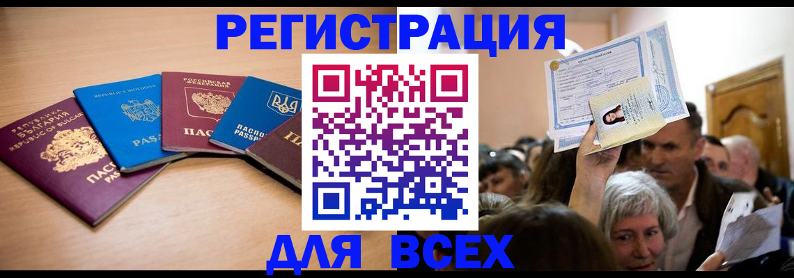 где прописаться в Шагонаре