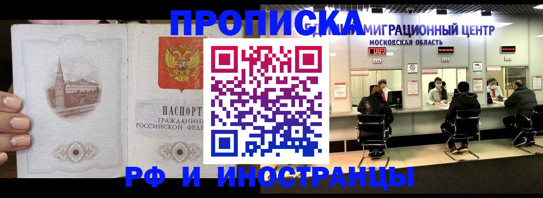 прописка ребенка в Шагонаре