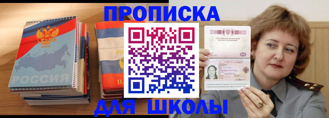 регистрация в Шагонаре