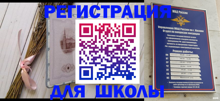 временная регистрация адрес в Шагонаре