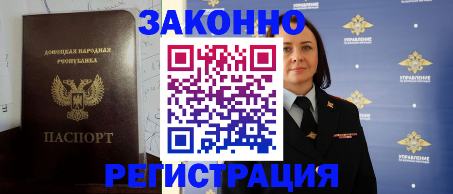 купить прописку в Шагонаре