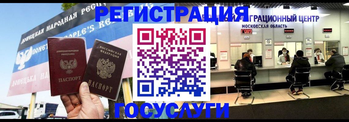 временная регистрация в Шагонаре