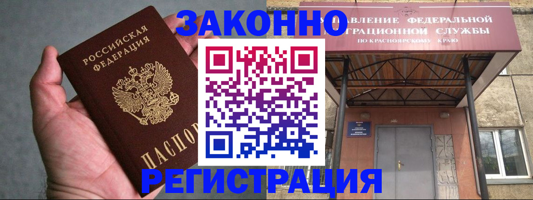 прописка ребенка в Шагонаре