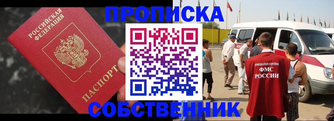 временная регистрация в Шагонаре